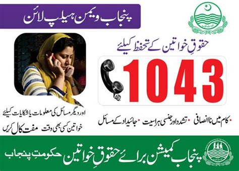 How To File A Complaint Against Women Harassment In Pakistan Pakistan