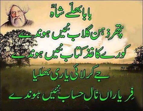 Friendship funny quotes in urdu for friends. Friendship Quotes In Urdu. QuotesGram
