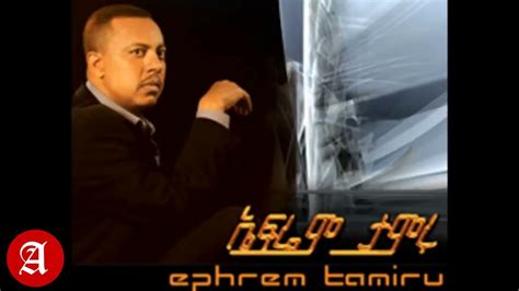 ኤፍሬም ታምሩ ምርጥ ዘፈኖች ስብስብ Ephrem Tamiru Best Songs Collection Youtube