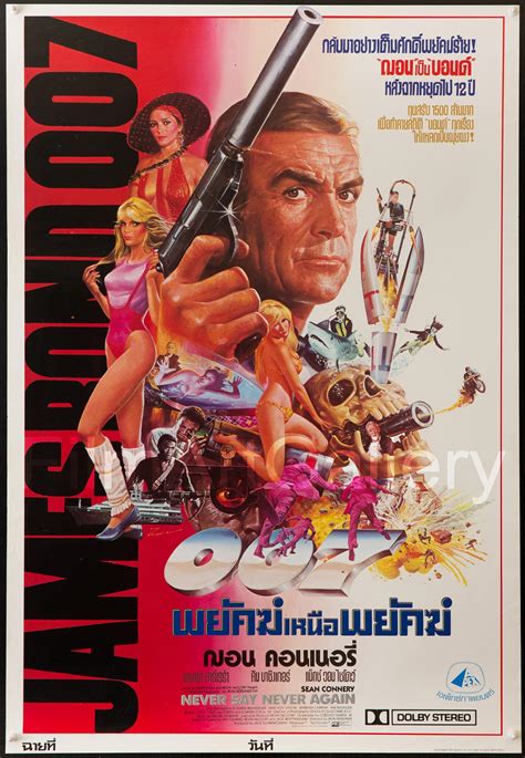 It's not a bad film, not a great one, but always great to see connery step back in to the the action scenes are good i think what the movie lacks is really the eon touches. Never Say Never Again 24x35 Original Vintage Movie Poster