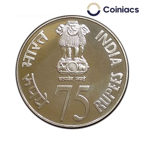 Rupees Platinum Jubilee Of Rbi Coin Coiniacs