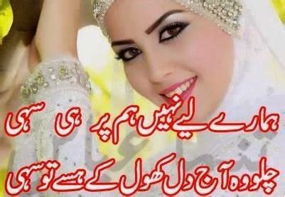 Funny poetry in urdu can be utilized for a lot of various requirements. URDU HINDI POETRIES: Popular urdu photo poetry about love and friendship hd wallpaper