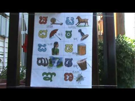 Here you will find puzzles for children of all ages and some of the harder ones. KANNADA LETTERS -LESSON1 - YouTube