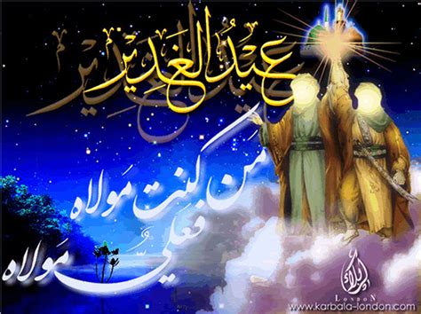 Eid ghadeer mubarak to all the shi'a of ali (as), you are truly blessed to have accepted the wilaya of imam ali (as) surely paradise is for you. *EID-E-GHADEER* - ...Nahjul Falah