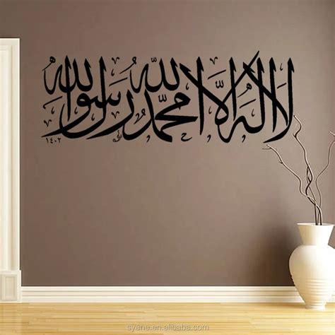 Custom Islamic Sticker Decal Muslim Wall Art Calligraphy Islam Bismillah Canvas Arabic Wall
