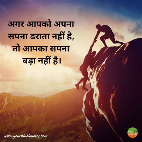 Short Hindi Quotes On Success Success Quotes In Hindi Wallpaper Image
