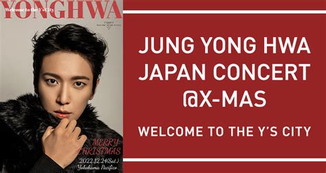 Jung Yong Hwa Japan Concert X Mas ～welcome To The Ys City～ Cnblue