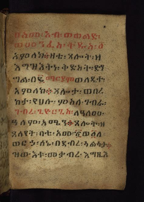 Illuminated Manuscript Two Ethiopian Prayer Books Copied Flickr