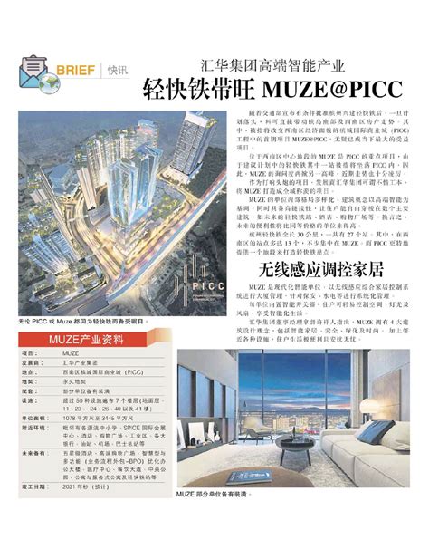 Hunza Properties Berhad News Details