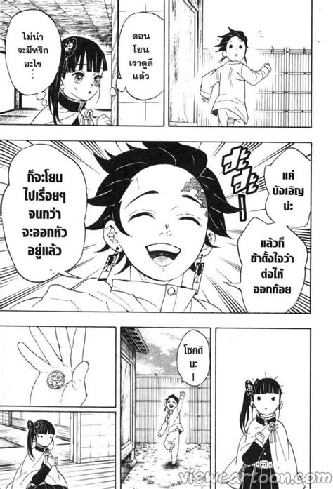 ดาบพิฆาตอสูร Kimetsu No Yaiba ตอนที่ 53 แปลไทย Manga Za