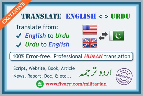 Translate English To Urdu Or Urdu To English By Militarian Fiverr