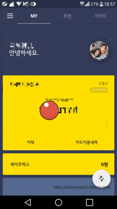 2020 봄, 여름에 만나는 카카오뱅크 프렌즈 체크카드 캐시백 프로모션 시즌6 (0. 정보카카오뱅크 체크카드 비밀번호 바꾸기