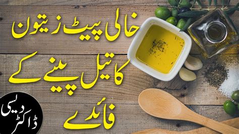 According to ayurveda, cloves improve circulation, digestion, and metabolism. olive oil benefits for health empty stomach in urdu hindi ...