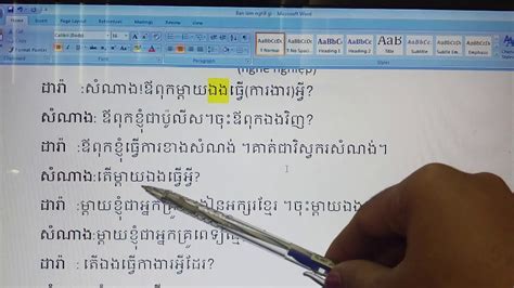 Tự Học Tiếng Khmer Bạn Làm Nghề Gì Bài 96 Youtube
