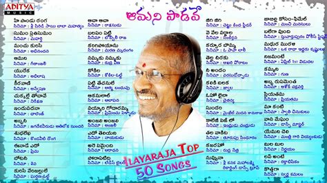 Ilayaraja Top 50 Telugu Hit Songs Lyrics Aamani Padave