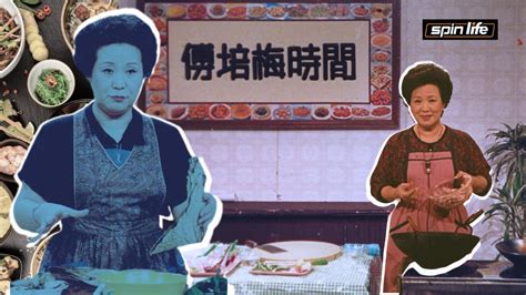 Remember Chef Fu Pei Mei Her Story Is Now On Netflix