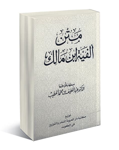 Daftar Isi Terjemah Kitab Qurrotul Uyun Gratis Download File PDF