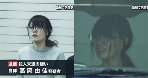 Japanese Woman Nearly Stabs Man To Death Because She ‘loved Him So Much