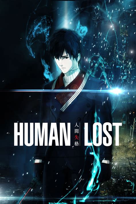 Human Lost Human Lost English Dub Watch On Crunchyroll