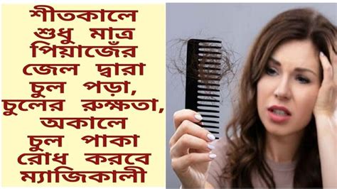 weilcomw to Fitness and beauty remedies Bangla ঘরয উপদন শধ মতর পযজর জল