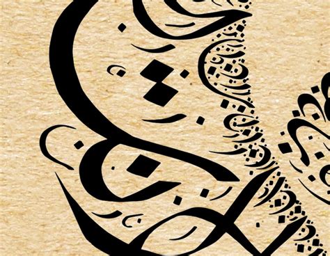 Arabic Calligraphy Print Rumi Arabic Calligraphy Bird Etsy Canada