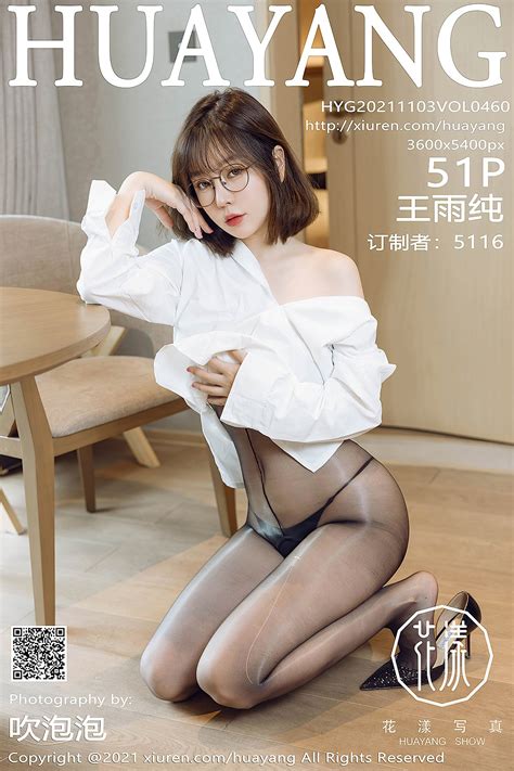 huayang花漾show vol 460 wang yu chun girl sweetie