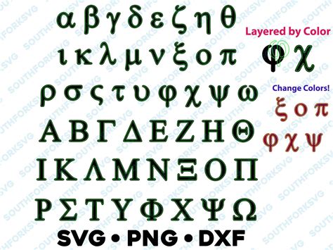 Greek Font Lettering Alphabet Alphabet Letters Layered Vinyl Greek