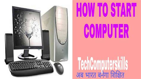 How To Start Computer Start Computer Step By Step With Pdf By Anil