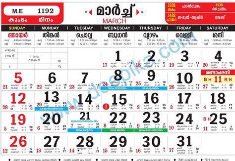 Calender 2021 Malayala Manorama March Template Calendar Design