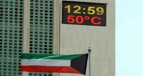 وينبغي أن يكون القياس دقيقا وموضوعيا دون الاعتماد على الانطباع المتولد من وضع اليد على الجبين أو مجرد الإحساس بأن درجة الحرارة مرتفعة. الكويت تسجل اليوم أعلى درجات الحرارة في العالم | دولية ...