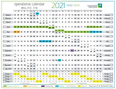 تقويم ارامكو 2021