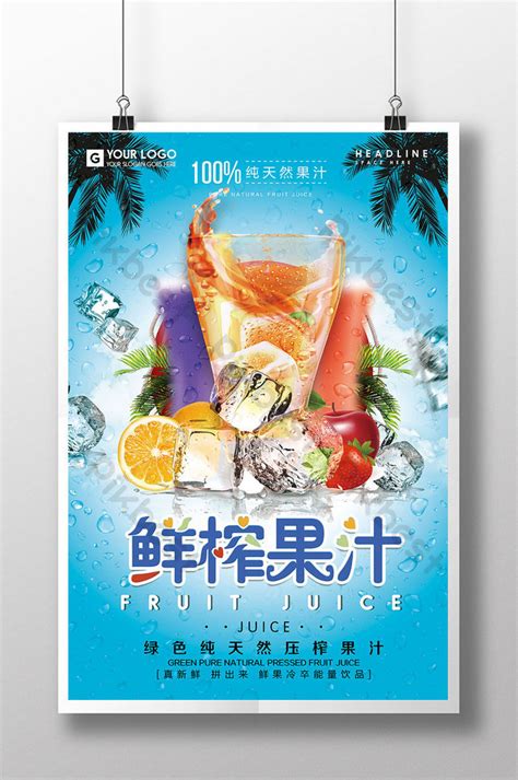 Blue Creative Summer Fresh Juice Poster Design Psd Free Download