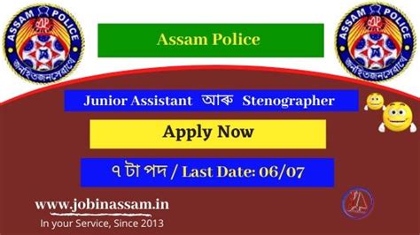 Assam Police Home Guard Recruitment Apply For Junior Assistant