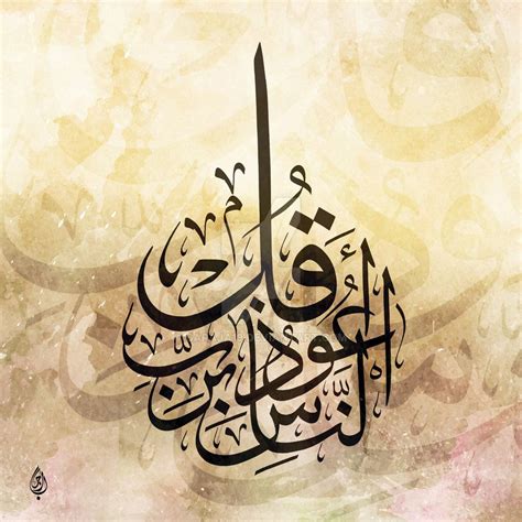 Surah Annas Ii By Baraja19 Caligraphy Art Islamic Art Calligraphy