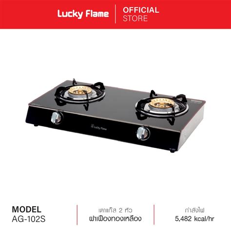 จัดส่งฟรี Lucky Flame เตาเเก๊สตั้งโต๊ะ รุ่น Ag 102s เตาหน้ากระจกนิรภัย หัวเตาทองเหลือง รับประกัน