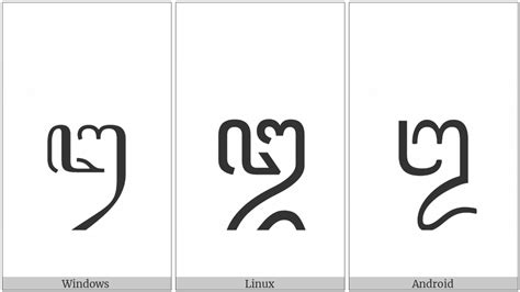 Javanese Letter U Utf 8 Icons