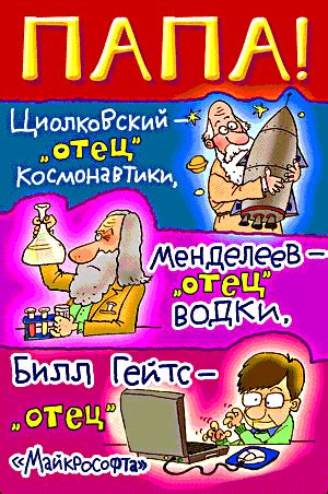Меня ты называл своей принцессой, и за судьбой моей следил ты с отец, хочу в твой праздник, в день твоего рождения много слов прекрасных сказать без промедления. Прикольные открытки Папе на День рождения