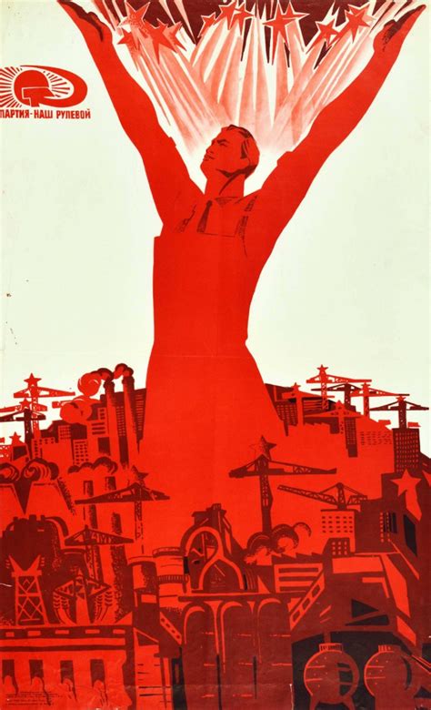 Original Vintage Posters Propaganda Posters Communist Party Is