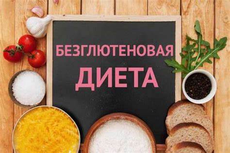 Диета 8 меню и рецепты