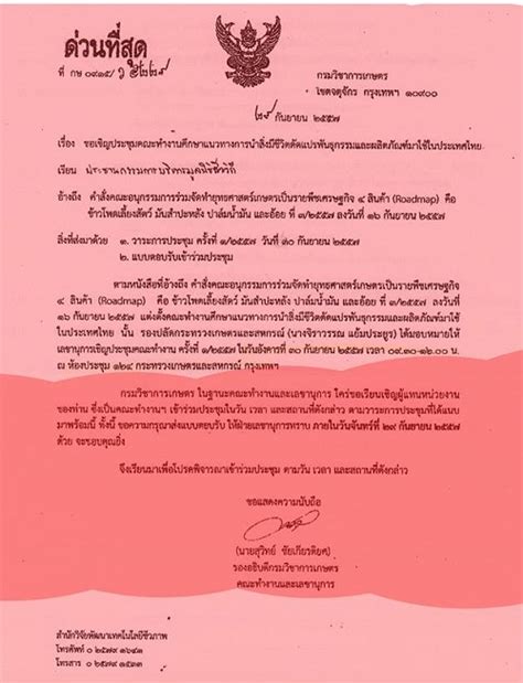 ความมั่นคงปลอดภัย (security) คือ สถานะที่มีความปลอดภัยไร้กังวล หรืออยู่ในสถานะที่ไม่มีอันตรายและได้รับการป้องกัน. ไบโอไทยจับตาเกษตรฯ นัดประชุมผลักดันจีเอ็มโอ - ศูนย์ข้อมูล ...