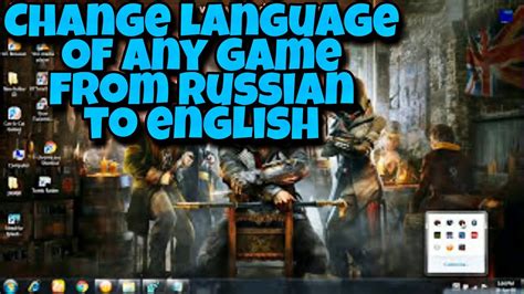 How To Change Language Of Any Game From Russian To English Only When