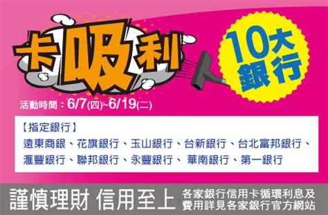 東亞銀行有限公司（英語：the bank of east asia limited，簡稱bea，港交所：0023），(otcbb：bkeay)，是在香港交易所上市的金融公司，主要業務為提供銀行及相關金融服務，以及商務、企業及投資者服務。 幸福年中慶 10大銀行-卡吸利|最新活動內容|台北敦化館|SOGO百貨