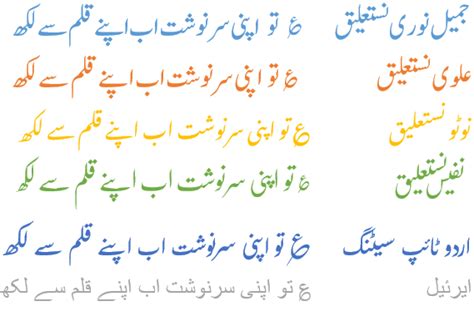 Jameel Noori Nastaleeq Urdu Fonts Lasopaomega