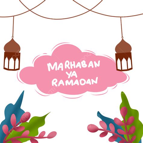 รูปmarhaban Ya Ramadan ภาพประกอบน่ารัก Png Marhaban เดือนรอมฎอน