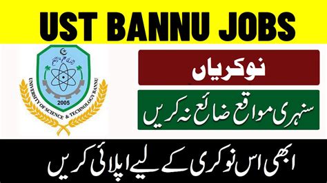 Ust Bannu Jobs University Of Science Technology
