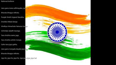 Jana Gana Mana Indian National Anthem With Lyrics Youtube
