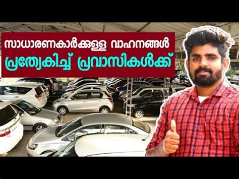 Used cars kerala showroom cochin autos proprietor: Used Cars Kerala | Second Hand Cars Thrissur - YouTube