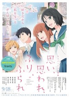 Maybe you would like to learn more about one of these? Omoi, Omoware, Furi, Furare Episode 1 English Subbed ...