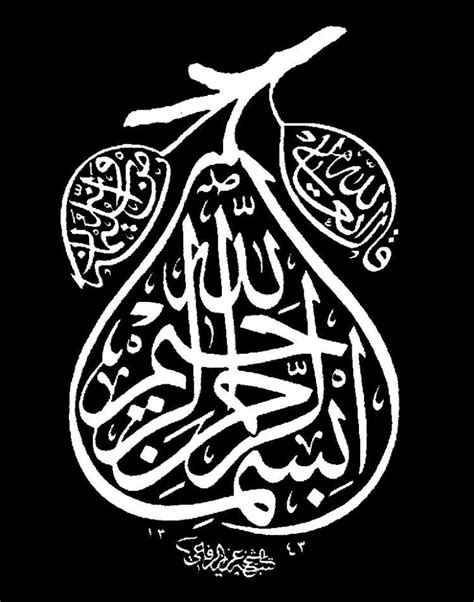 Jangan sampai salah menuliskan insyaallah dengan tulisan arab: Kaligrafi Kata Mutiara Bahasa Arab - Katapos