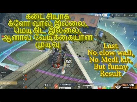 Add your names, share with friends. FREE FIRE last soon funny end MATCH - YouTube